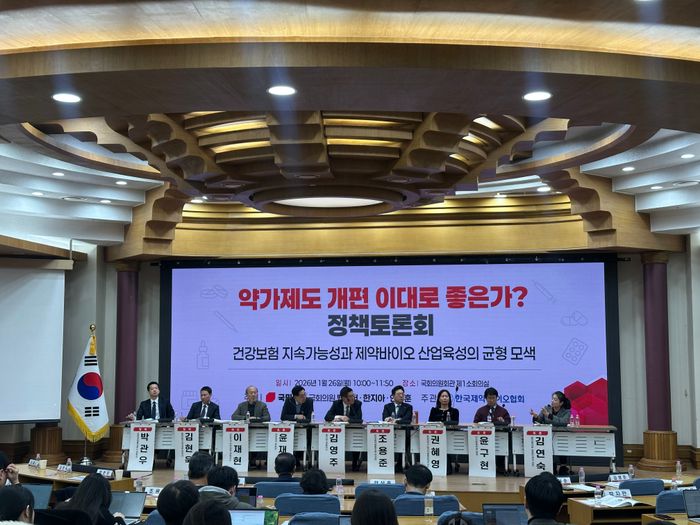 26일 서울 여의도 국회의사당에서 열린 ‘약가 제도 개편 이대로 좋은가’ 정책 토론회에서 윤재춘 대웅제약 부회장, 김영주 종근당 대표 등 토론자들이 발표하고 있다. ⓒ데일리안 이소영 기자