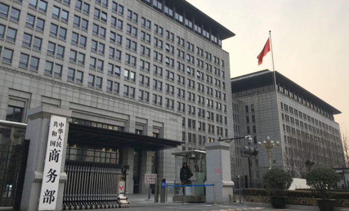 중국 베이징의 상무부 건물. ⓒAP/뉴시스