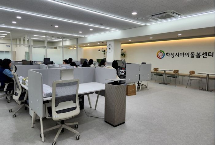 화성시 아이돌봄센터 사무실. ⓒ화성시 제공