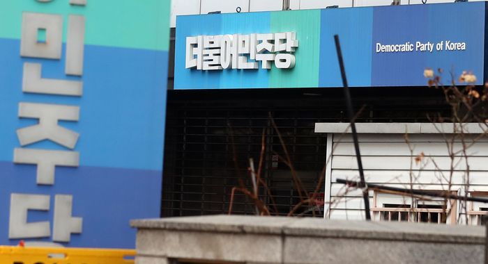 더불어민주당 당사 전경 ⓒ뉴시스