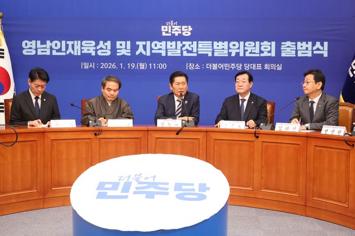 정청래 더불어민주당 대표가 19일 오전 국회에서 열린 영남인재육성 및 지역발전특별위원회 발대식에서 발언을 하고 있다. ⓒ뉴시스