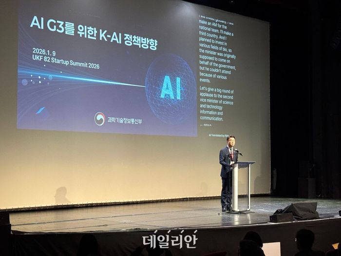 류제명 과학기술정보통신부 제2차관이 9일(현지시간) UKF 82 스타트업 서밋에서 우리나라의 AI 정책 방향을 발표하고 있다.ⓒ과학기술정보통신부