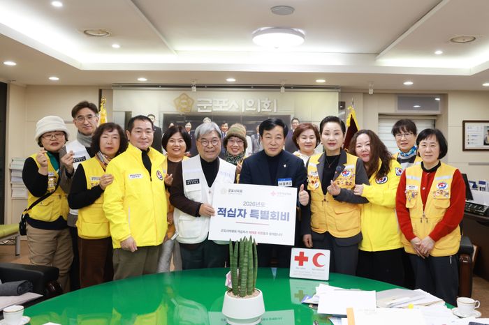 김귀근 군포시의회 의장( 앞줄 가운데)은 최근 대한적십자사 경기도 지사 이재정 회장에게 특별회비를 전달한후 기념사진을 찍는 모습.ⓒ군포시의회 제공