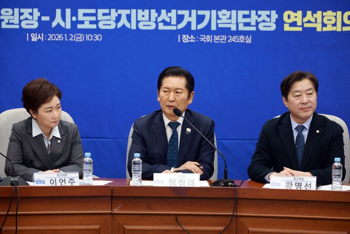 정청래 더불어민주당 대표가 2일 국회에서 열린 시·도당위원장, 시·도당지방선거기획단장 연석회의에서 인사말을 하고 있다. ⓒ뉴시스