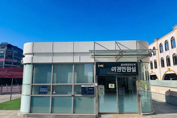 김포한강신도시 여권민원실 전경 ⓒ김포시 제공