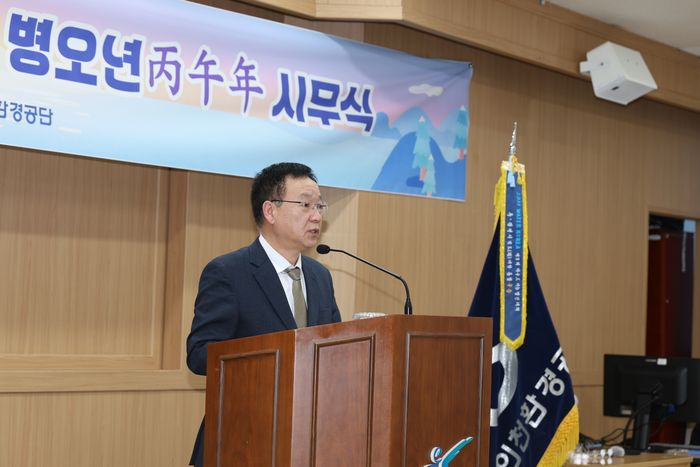 김성훈 인천환경공단 이사장이 최근 열린 시무식에서 인사말을 하고 있다. ⓒ 인천환경공단 제공