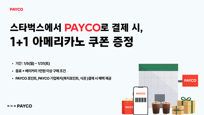 NHN페이코가 스타벅스 코리아와 함께 1월 한 달간 페이코 결제 이용 고객을 대상으로 제휴 프로모션을 진행한다.ⓒNHN