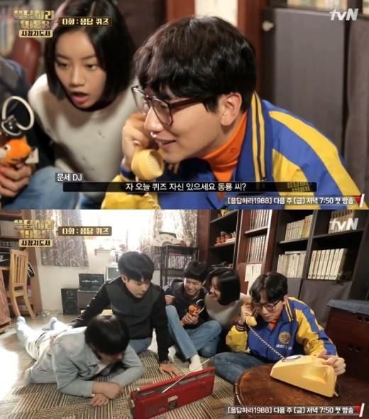 ‘별밤’에 사연보내는 ‘응답하라 1988’ 속 주인공들ⓒtvN