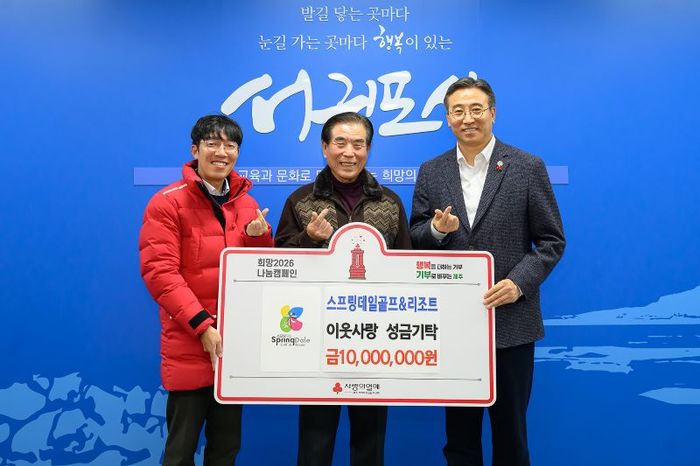 제주 스프링데일 골프&리조트 성금 기탁. ⓒ 한국대중골프장협회