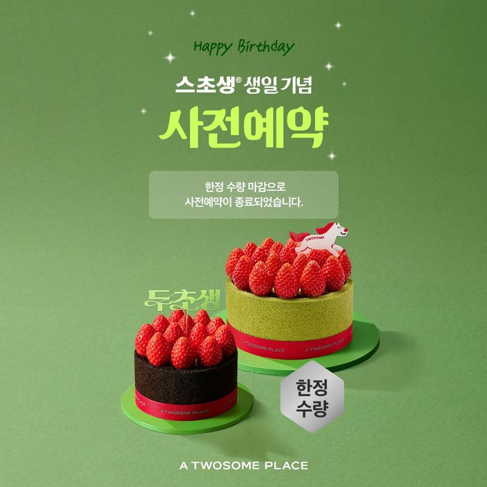 ⓒ투썸플레이스