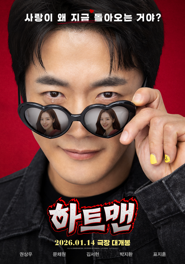 ⓒ롯데엔터테인먼트