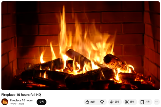 引用：Youtube@Fireplace10hours