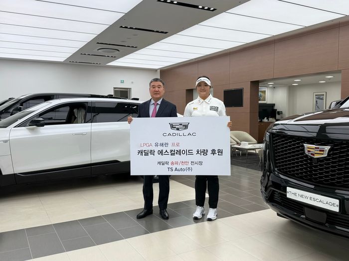 유해란. ⓒ 티에스오토