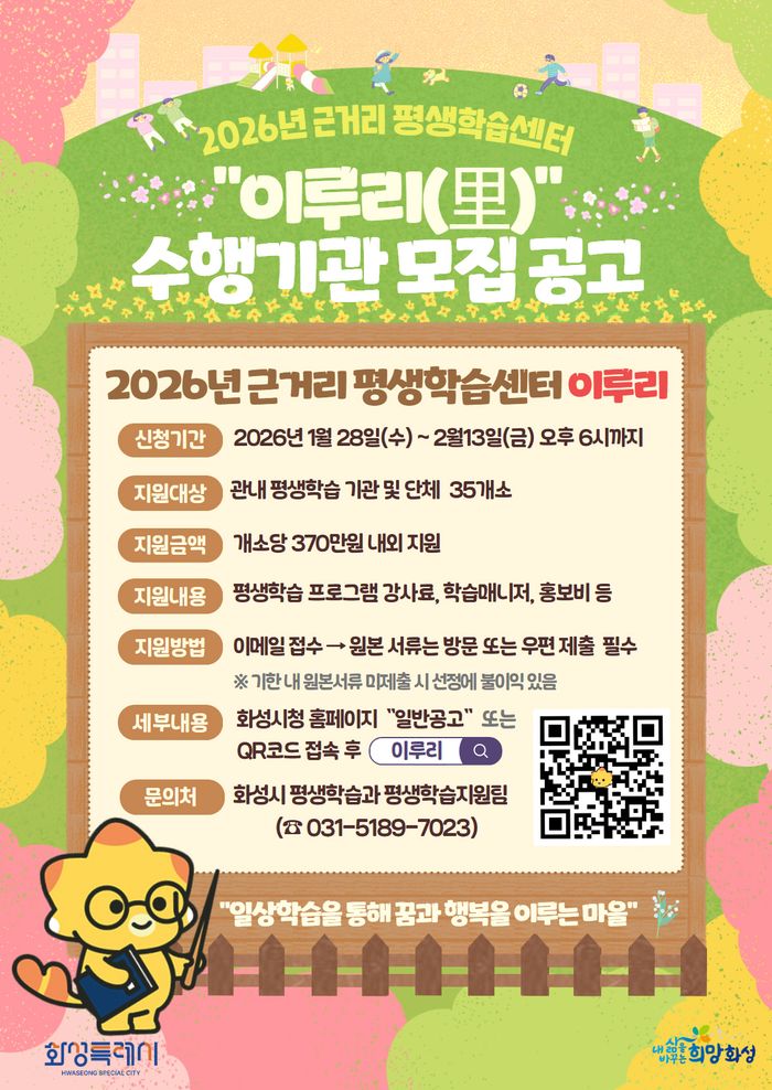 ⓒ 화성시 제공