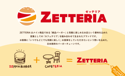 ⓒ일본 롯데리아 홈피 갈무리