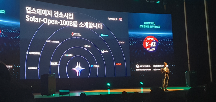 업스테이지가 2025년 12월 30일 오후 서울 강남구 코엑스에서 열린 