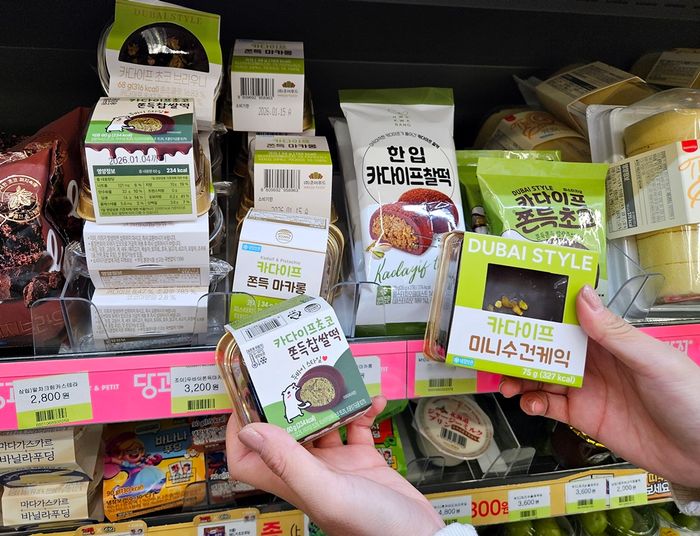 편의점 CU, 두바이 신상 디저트ⓒBGF리테일