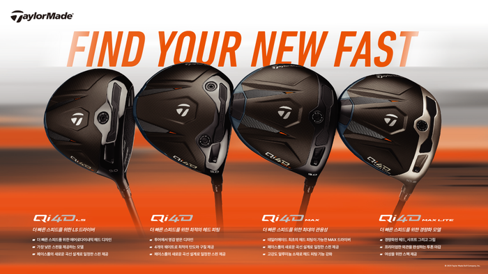 드라이버 Qi4D, ⓒ 테일러메이드
