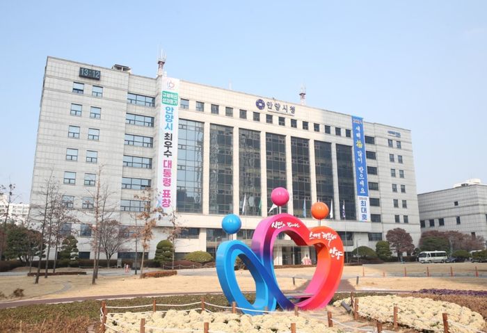 안양시청사 전경. ⓒ
