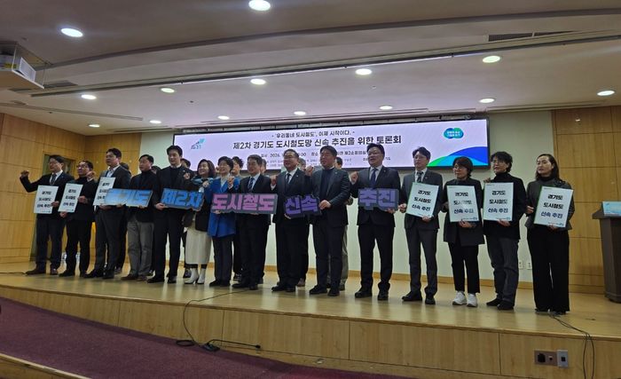 ‘제2차 경기도 도시철도망 구축계획 국회 토론회’ 참석자들이 도시철도 사업 신속 추진을 요구하고 있다.ⓒ양주시 제공