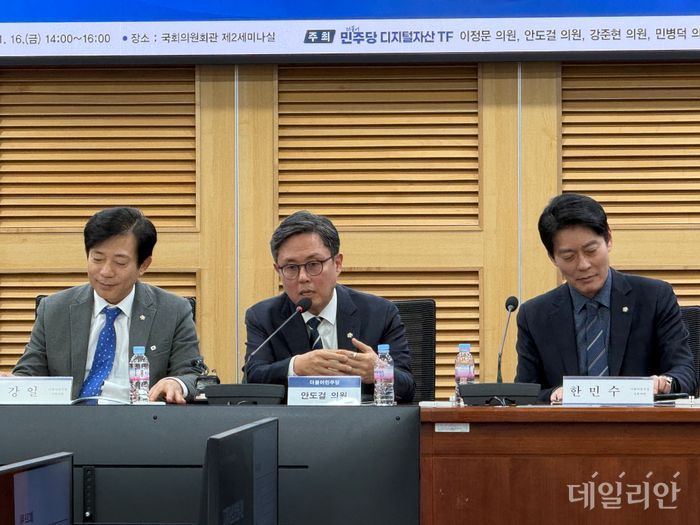 더불어민주당 디지털자산 태스크포스(TF) 소속 이강일(왼쪽부터) 의원, 안도걸 의원, 한민수 의원이 16일 국회 의원회관에서 열린 