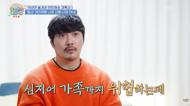 ⓒ KBS 2TV ‘슈퍼맨이 돌아왔다’ 갈무리