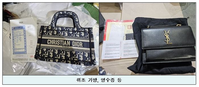 온라인 쇼핑몰로 국내에 유통된 위조 명품 ⓒ인천본부세관 제공