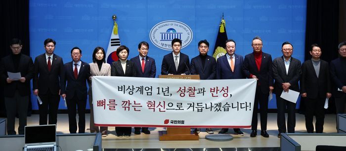 김용태 의원 등 국민의힘 초선·재선 의원들이 지난해 12월 3일 국회 소통관에서