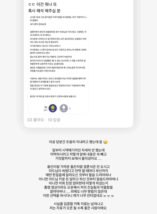 ⓒ김지연 SNS 갈무리