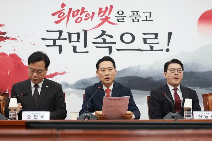 국민의힘 최고위원회의ⓒ뉴시스