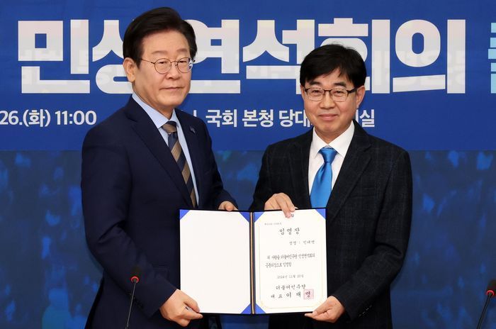 지난 2024년 11월 당시 이재명 더불어민주당 대표 국회에서 열린 민생연석회의 출범식에서 인태연 공동의장에게 임명장을 전달한 뒤 기념촬영을 하고 있다. ⓒ뉴시스