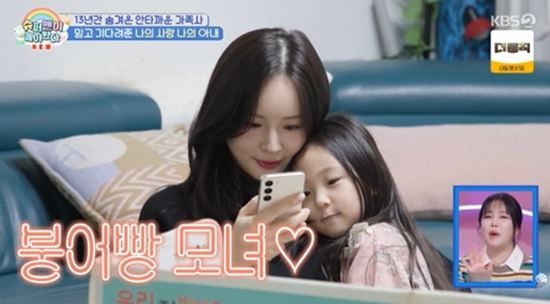 ⓒ KBS 2TV ‘슈퍼맨이 돌아왔다’ 갈무리