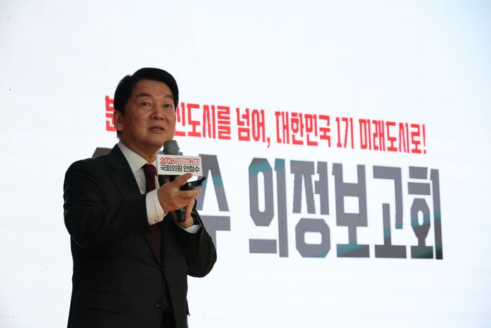 안철수 국민의힘 의원이 지난 25일 서현중학교 체육관에서 