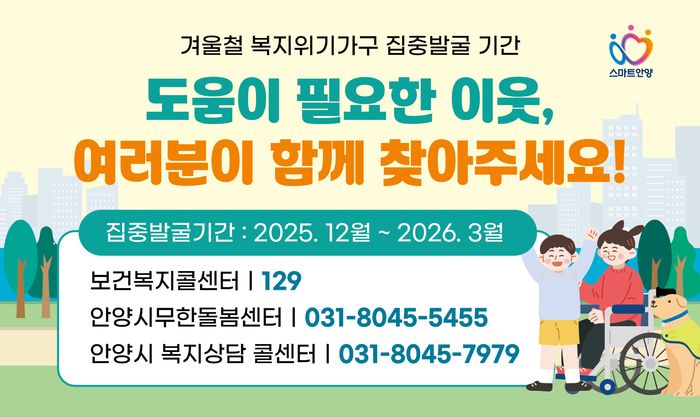 ⓒ안양시 제공