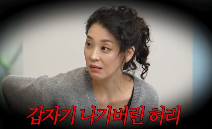 허리디스크로 인한 하반신 마비 경험을 고백하는 배우 한고은 ⓒ‘고은언니 한고은’ 유튜브 채널