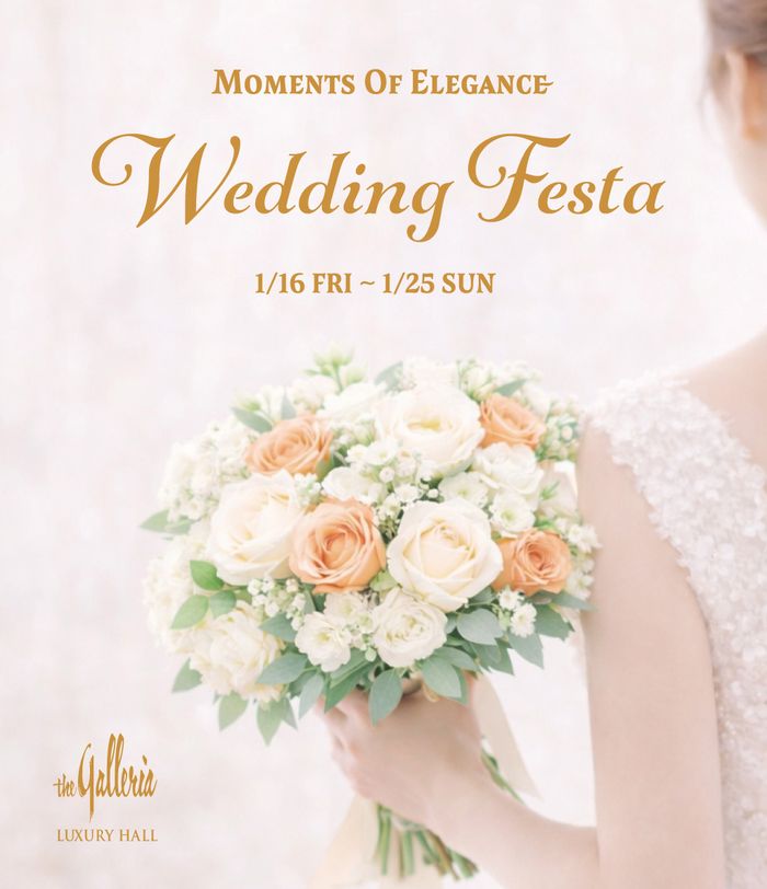갤러리아명품관 웨딩 페스타 행사 포스터.ⓒ갤러리아백화점