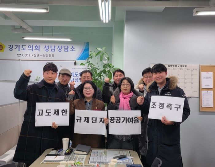 분당 고도제한 단지 주민 대표단 정담회 참석자들. ⓒ경기도의회 제공