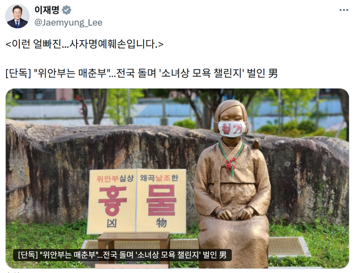 이재명 대통령의 엑스(X·옛 트위터) 게시글 ⓒ엑스 캡처