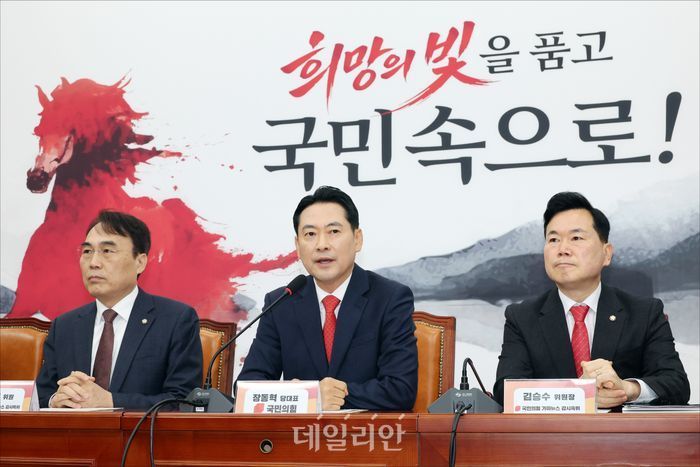 장동혁 국민의힘 대표가 지난 5일 오전 국회에서 열린 국민의힘 야당탄압가짜뉴스감시특별위원회 임명장 수여식 및 제1차 전체회의에서 발언을 하고 있다. ⓒ데일리안 홍금표 기자