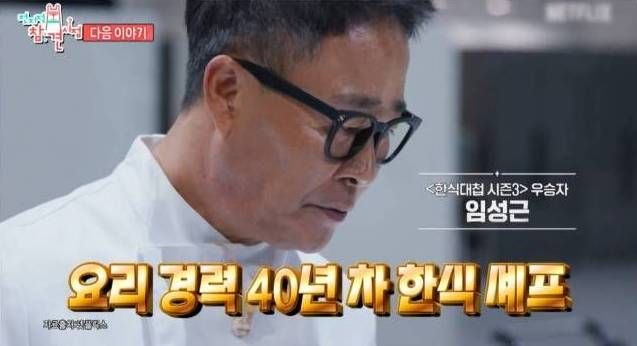 ⓒMBC 영상 캡처