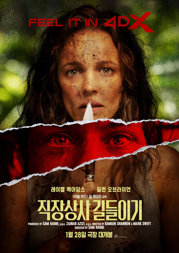 ⓒ월트디즈니 컴퍼니 코리아