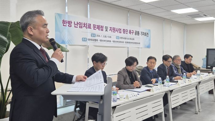 대한의사협회·대한산부인과학회·대한산부인과의사회·직선제대한산부인과개원의사회가 3일 서울 용산구 의협회관에서 기자회견을 개최했다. ⓒ대한의사협회