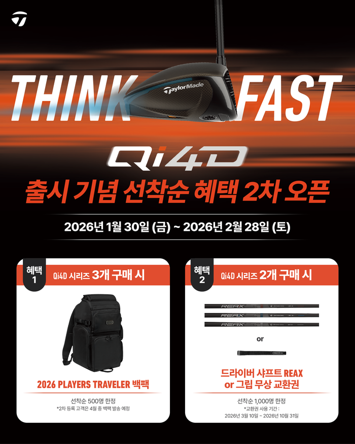 ⓒ 테일러메이드