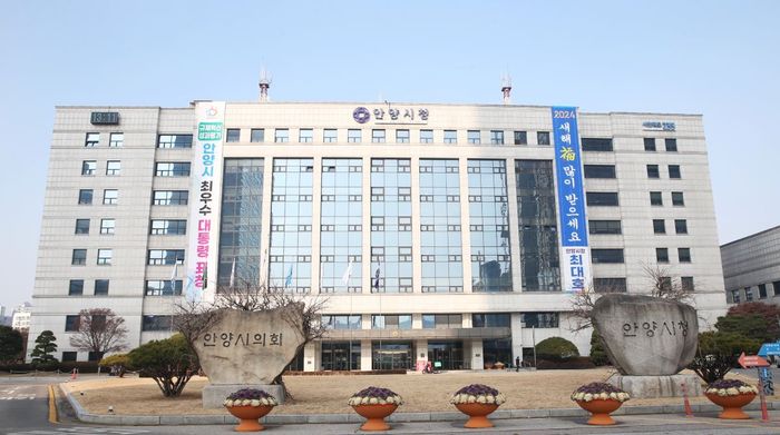 안양시청사 전경. ⓒ