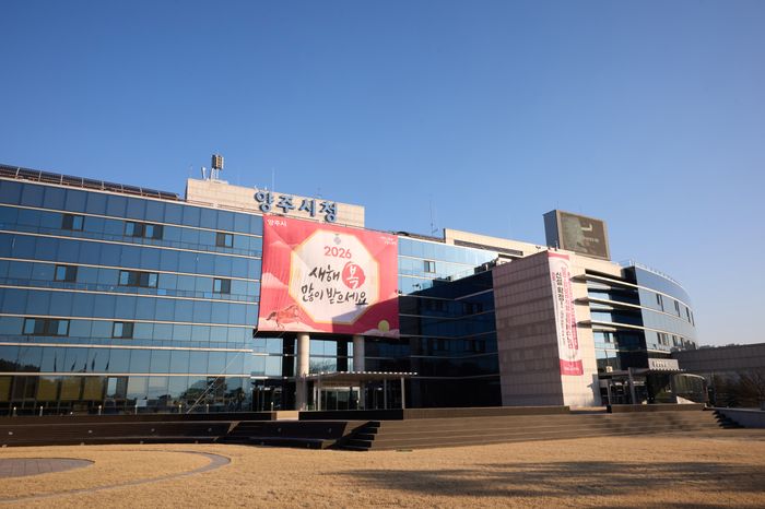 양주시청사 전경ⓒ