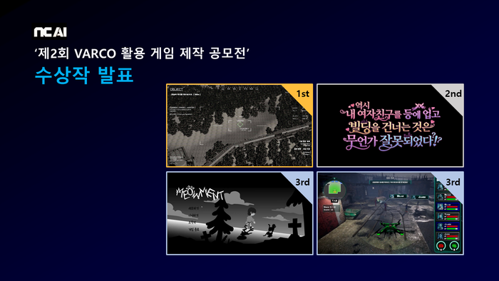 NC AI가 AI 음성 합성 서비스 