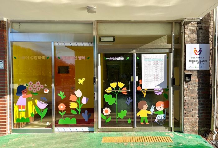 파주시 ‘다문화 특화 다함께돌봄센터’ ⓒ