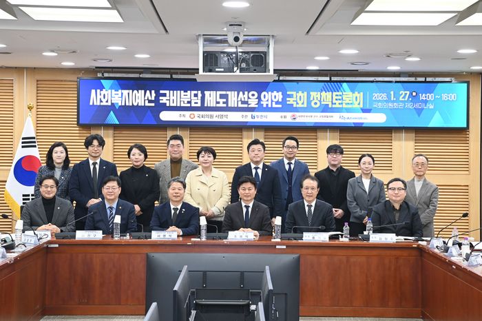 ‘사회복지예산 국비분담 제도개선을 위한 국회 정책토론회’ 참석자들이 기념 촬영을 하고 있다.ⓒ