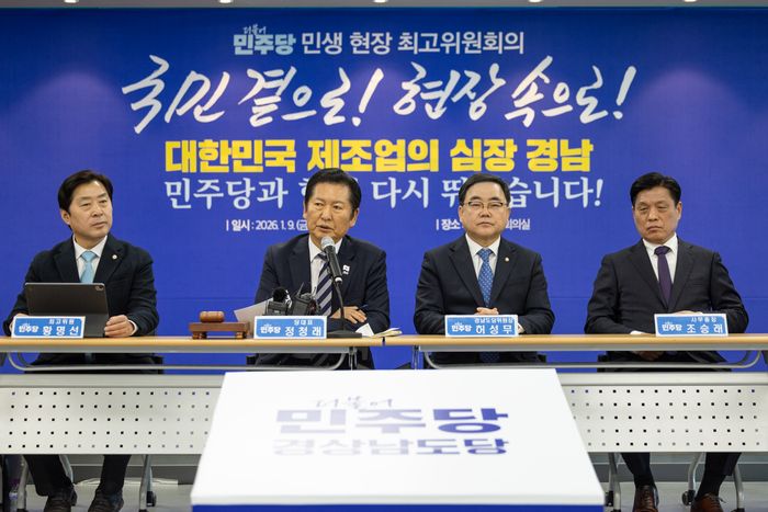 정청래 더불어민주당 대표가 9일 경남 창원 경남도당 대회의실에서 열린 민생 현장 최고위원회의에서 발언하고 있다. ⓒ뉴시스