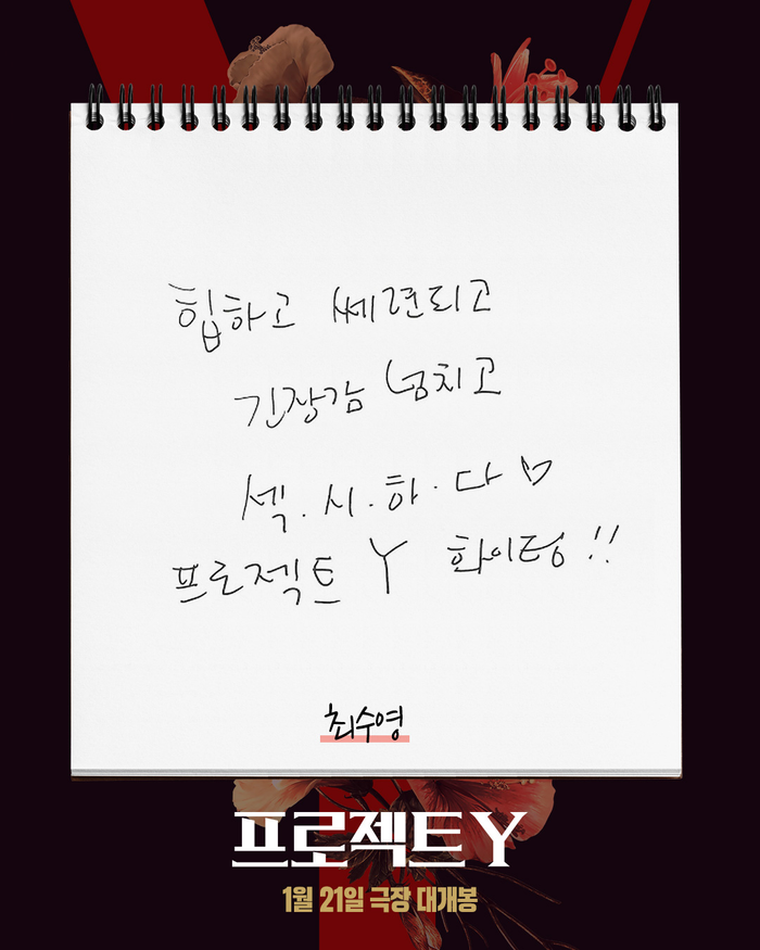 ⓒ플러스엠엔터테인먼트